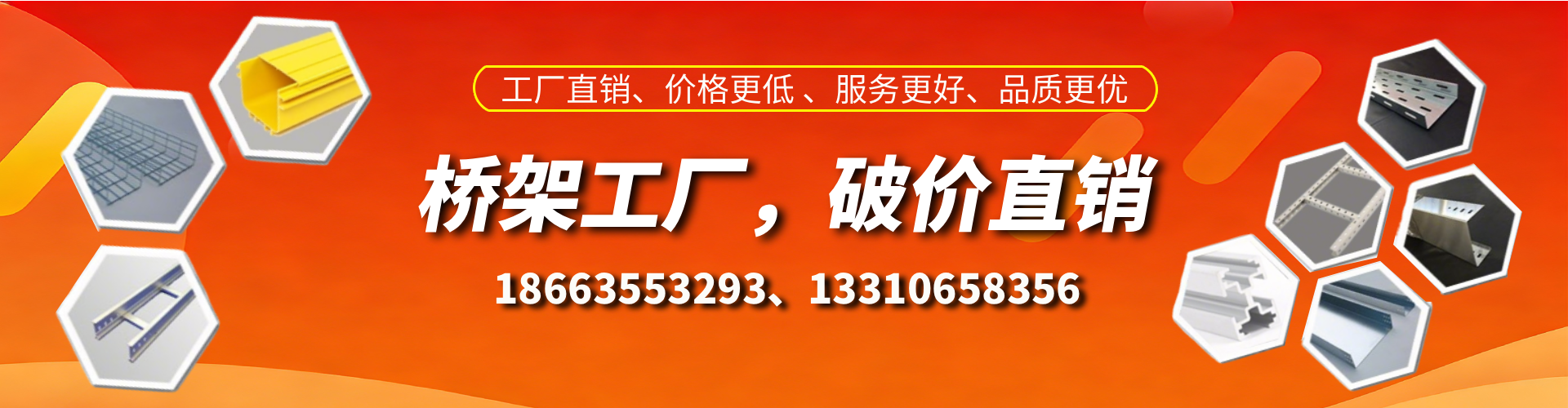 赤壁桥架厂家